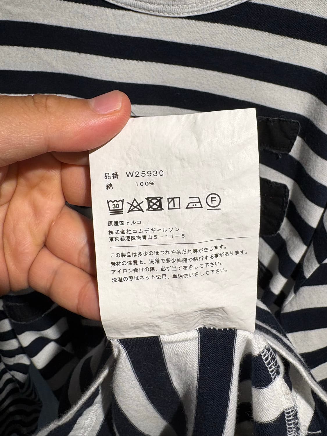 꼼데가르송 Shirt Boy 스트라이프 롱슬리브 L 상품이미지4