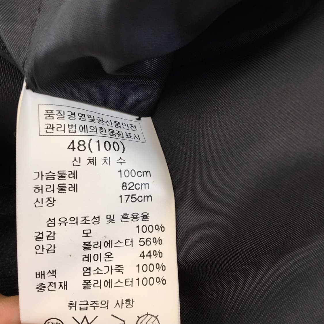 솔리드옴므 울 베스트 95 사이즈  상품이미지6