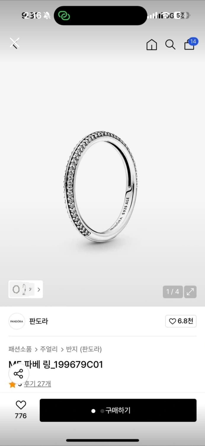 판도라 ME 파베 링 50호 상품이미지1