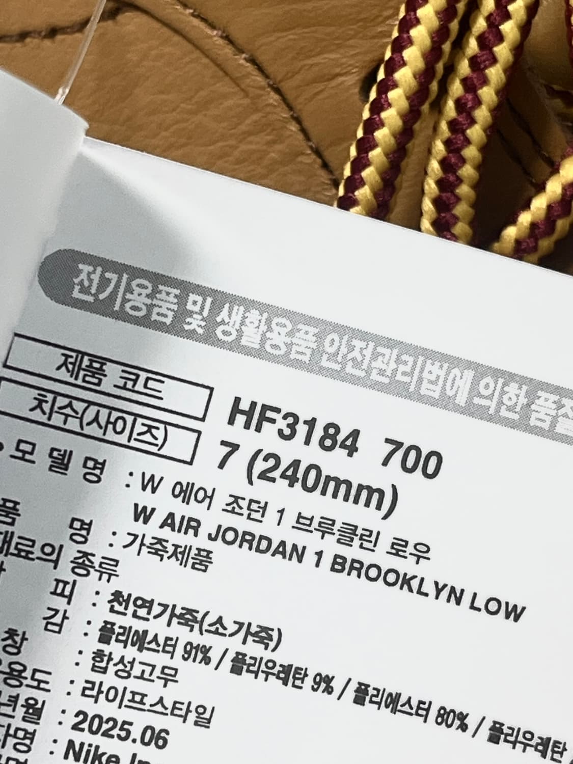 나이키 에어 조던 1 브루클린 로우 상품이미지5