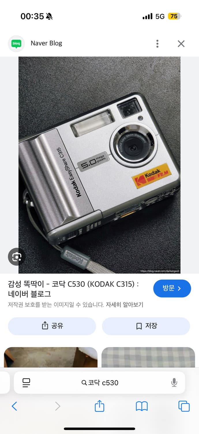 코닥 c530 상품이미지1