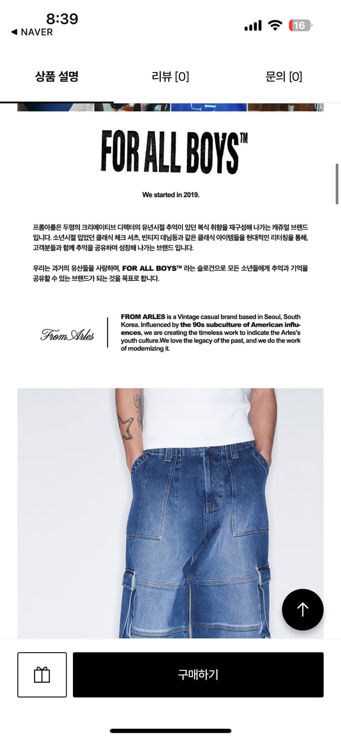 프롬아를 와이드 퍼티그 데님팬츠 / BLUE L 상품이미지3