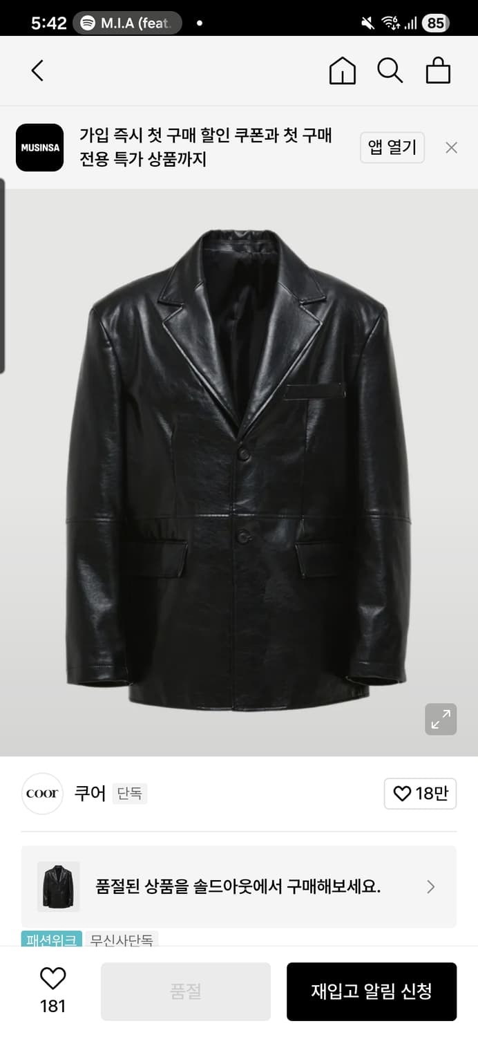 쿠어 레더 자켓 상품이미지4