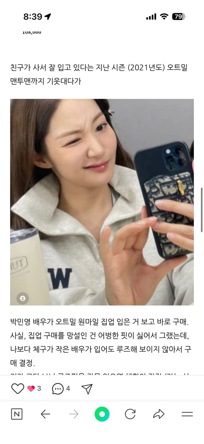 wmm 원마일 집업 맨투맨 오트밀 상품이미지2