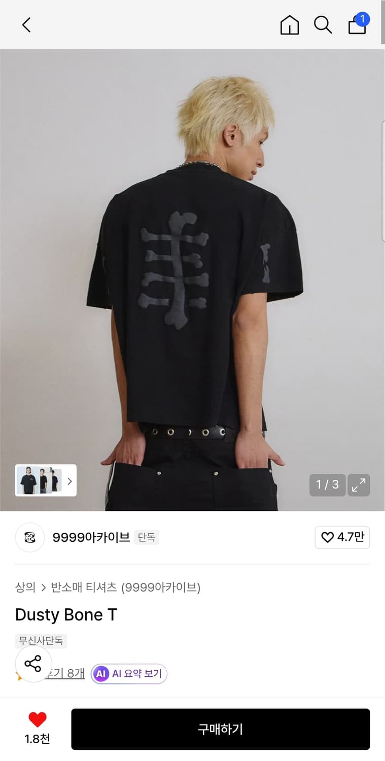 9999 Archive Dusty Bone T Black 1 상품이미지1