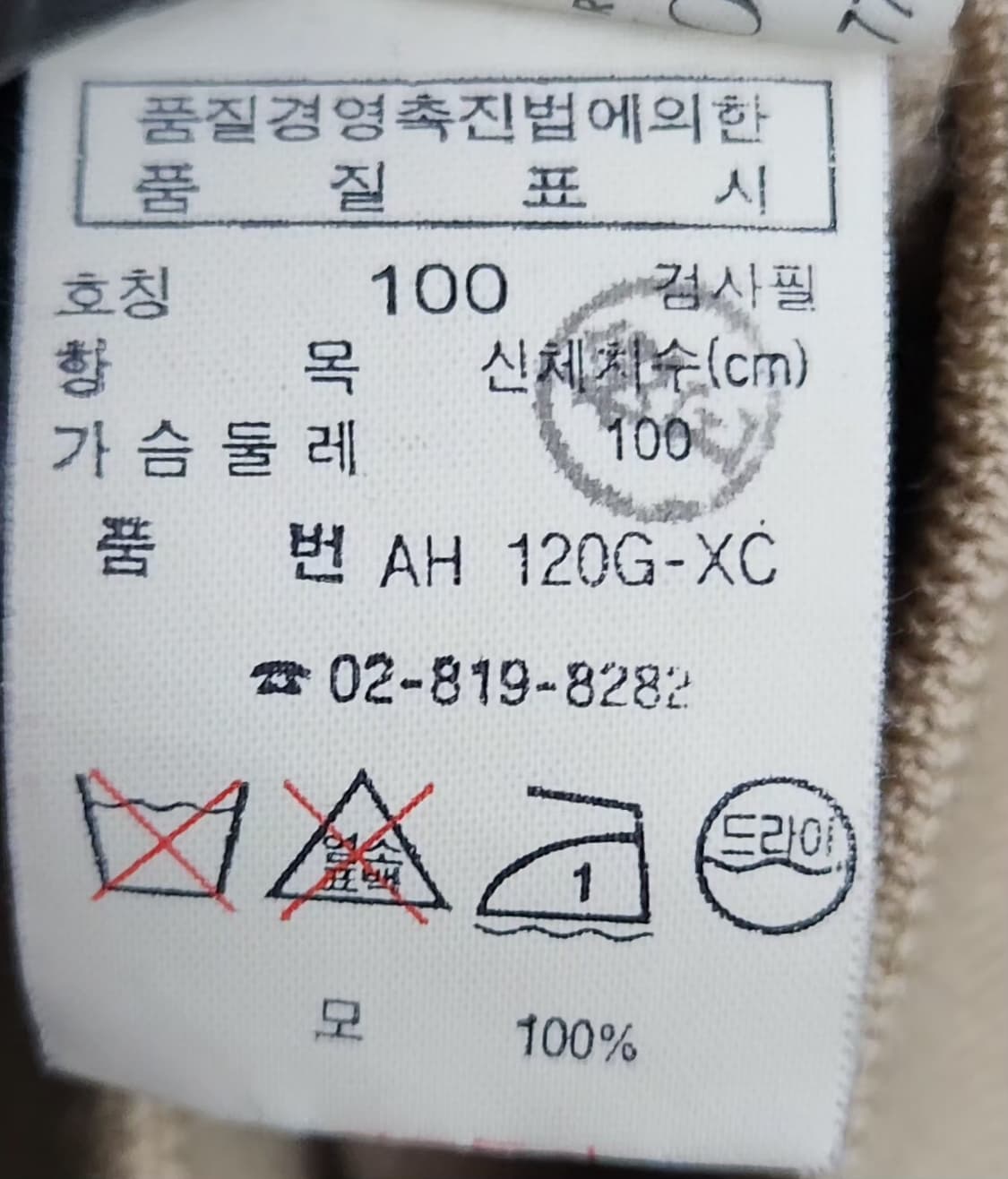 라코스테 100 니트가디건 브이넥가디건 상품이미지6