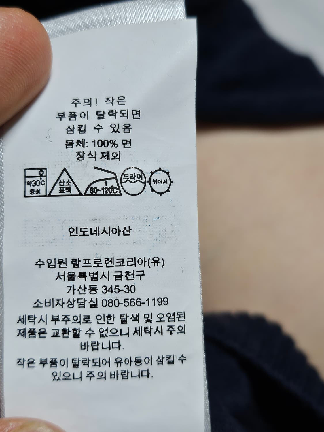 폴로랄프로렌 가디건 네이비 S 상품이미지5