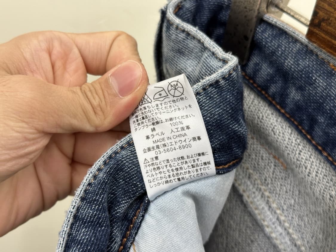 EDWIN (36) 상품이미지9