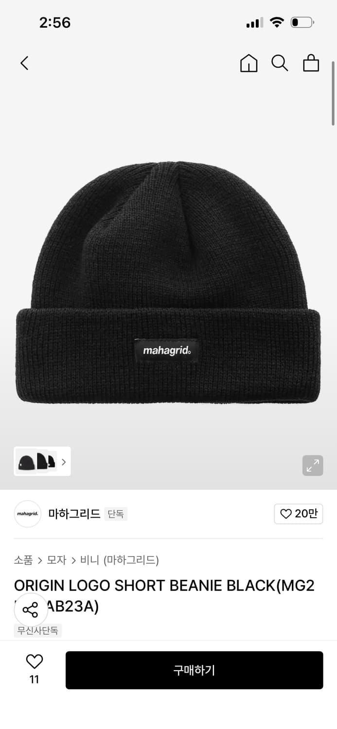 마하그리드 비니 상품이미지1