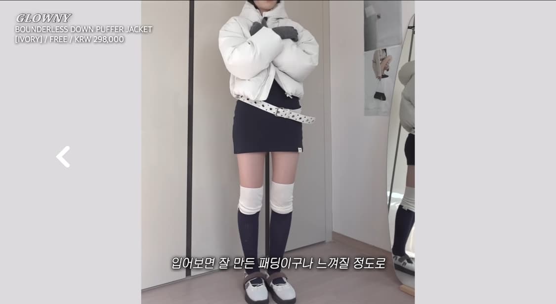 글로니 패딩 아이보리, 윤비누 패딩 상품이미지6