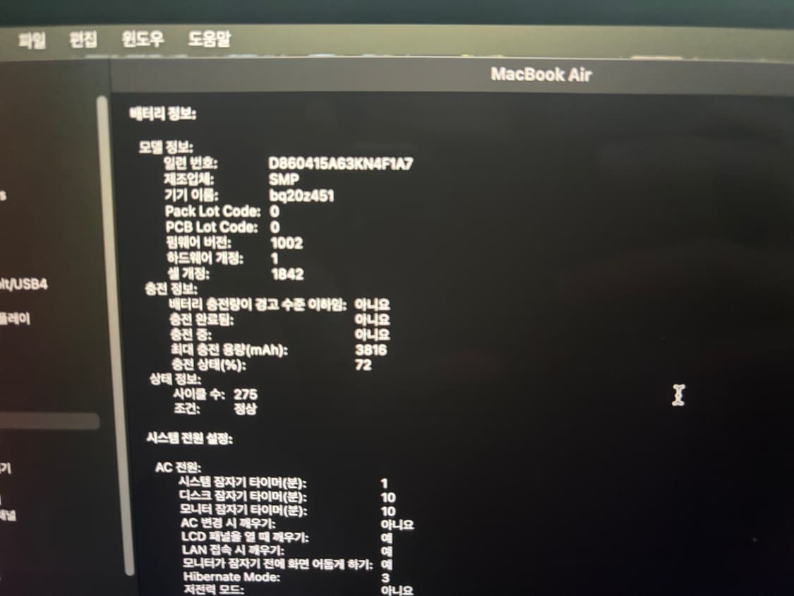 애플 맥북 에어 13인치 2020년 상품이미지3