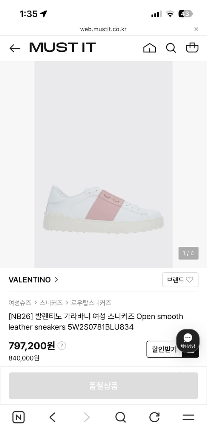 발렌티노 가라바니 스니커즈 베이비핑크 상품이미지6