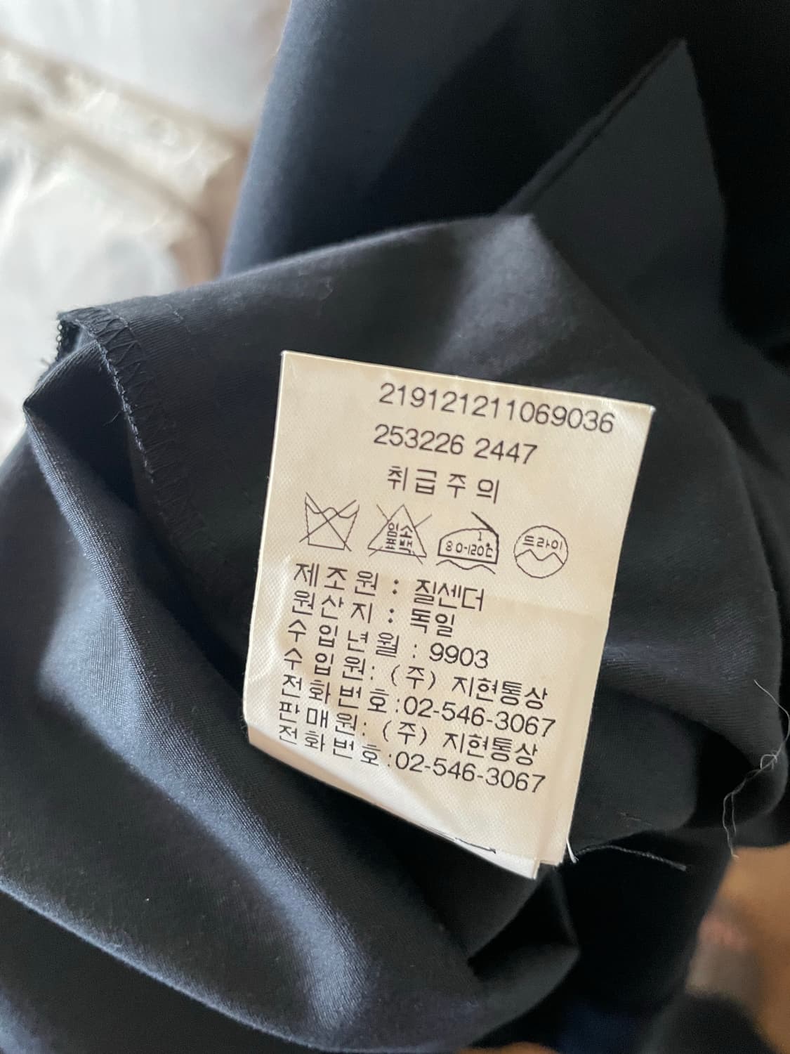 질샌더 스커트 상품이미지4