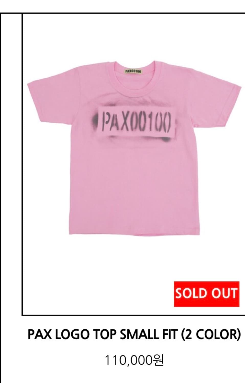 PAX00100 티셔츠 구해요(다른색상도 상관없음) 상품이미지1