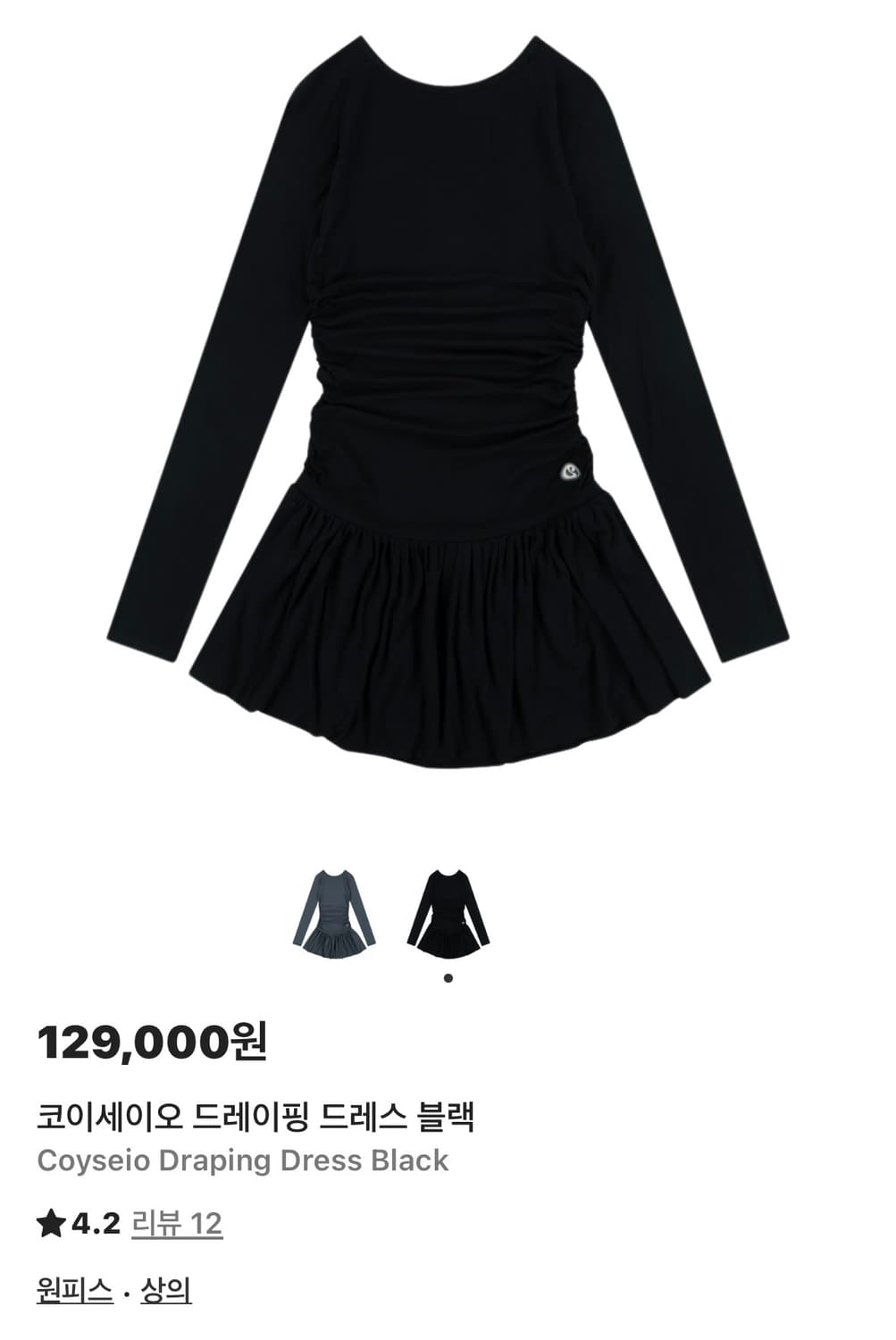 코이세이오 원피스 상품이미지1