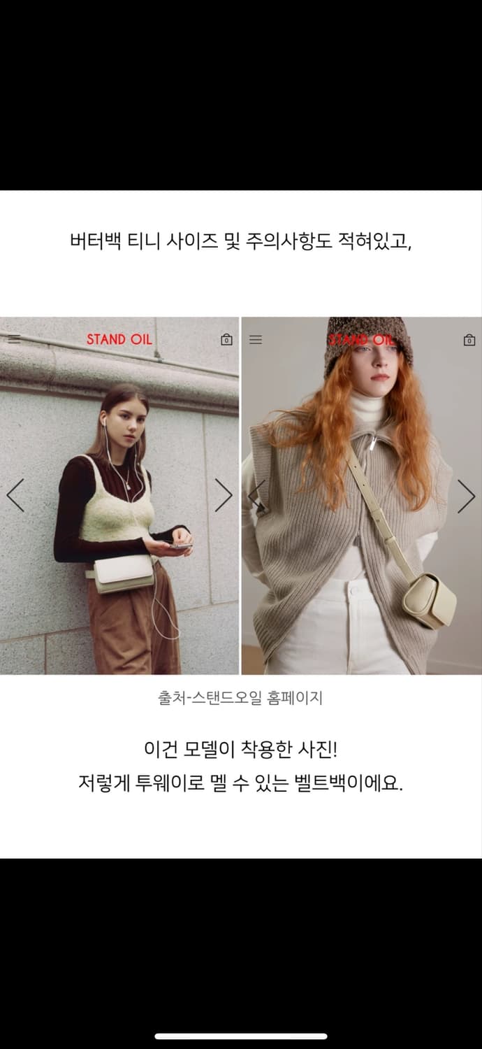 스탠드오일 미니백 벨트백 아이보리 상품이미지5