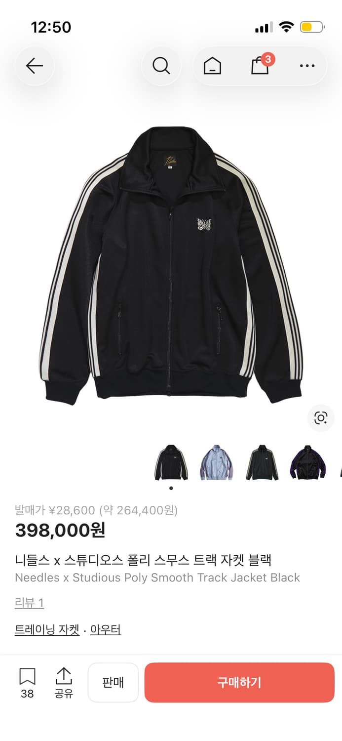 니들스 스튜디오스 트랙자켓 블랙 화이트 L 상품이미지1