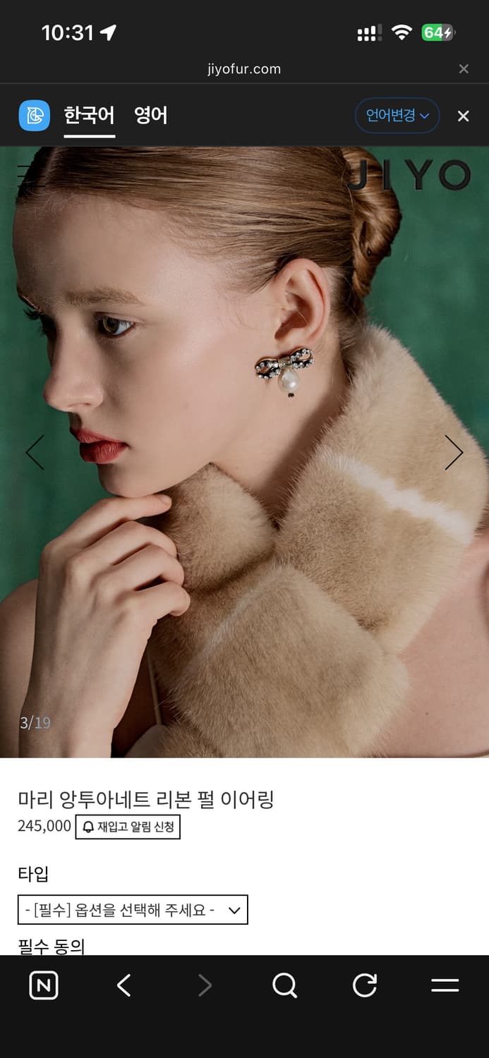 지요 JIYO 라다 RADA 마리 앙투아네트 귀걸이 상품이미지3