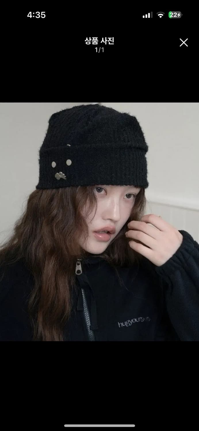 허그유어스킨 퍼리 턱 비니 상품이미지1