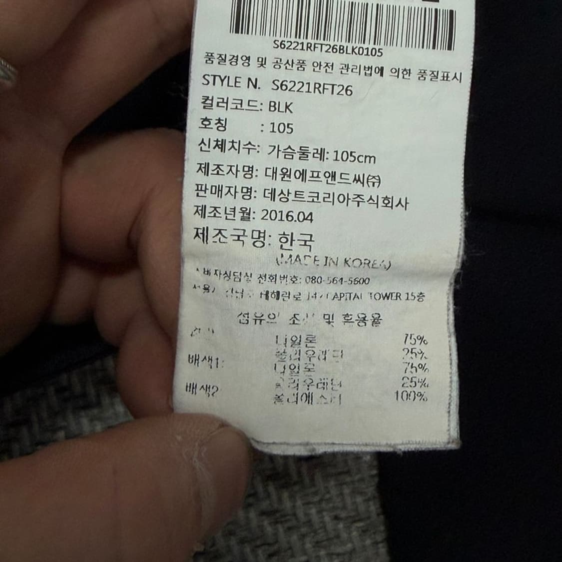 데상트 베이직 로고 바람막이 v3813 상품이미지8