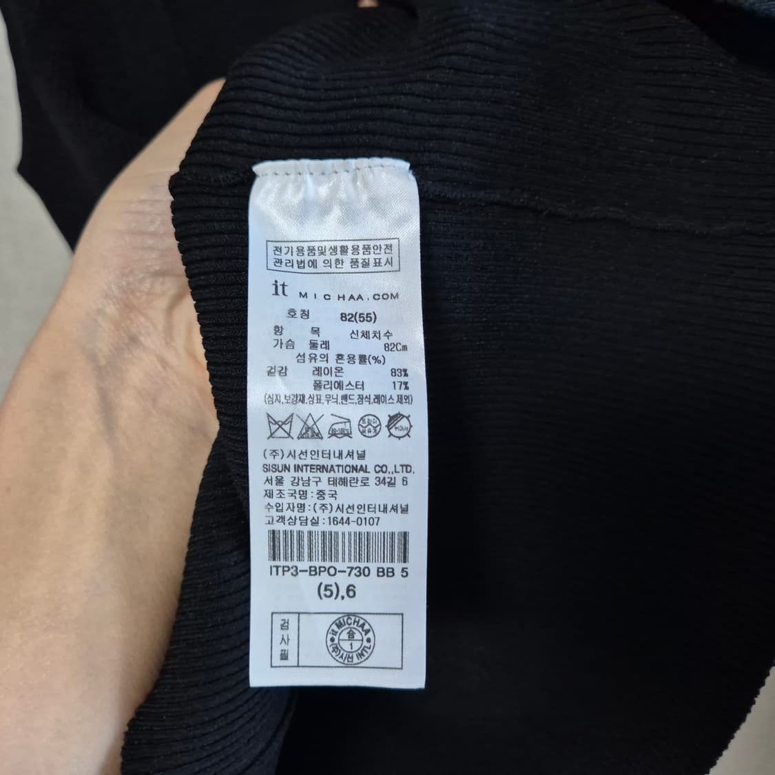 55)잇미샤 스퀘어라인 니트탑 ITP3BPO730 상품이미지8