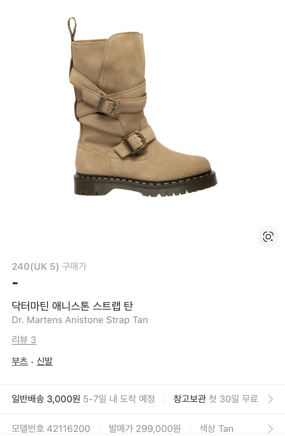 (삽니다)닥터마틴 애니스톤 스트랩 탄 상품이미지1