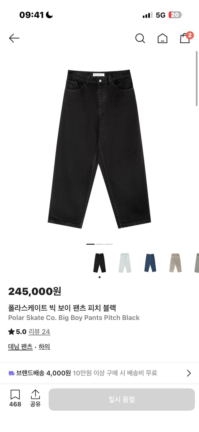 폴라스케이트 빅보이진 피치블랙 M 상품이미지1