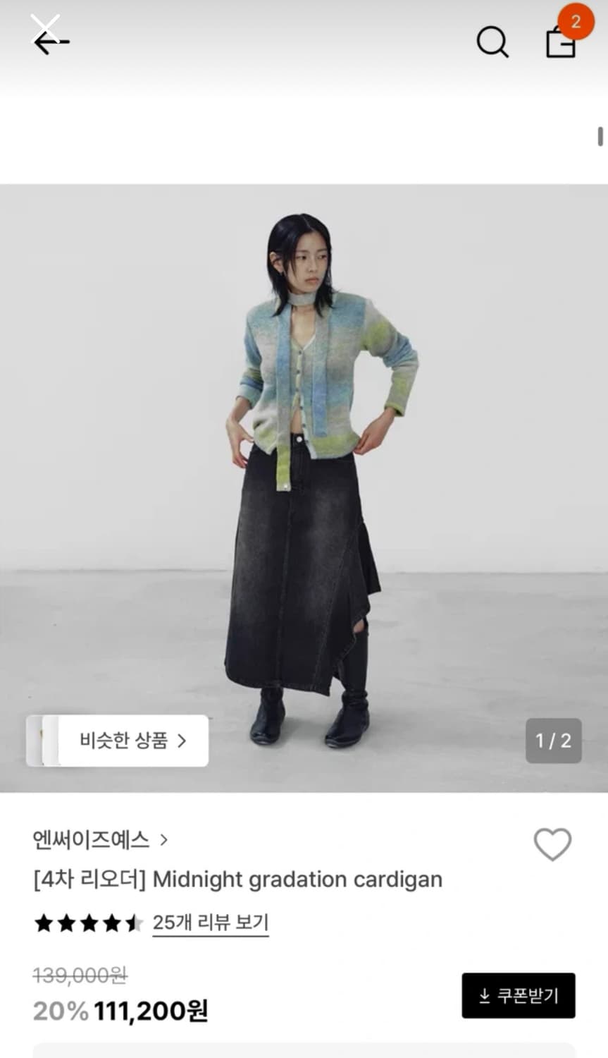 엔써이즈예스 answerisyes 가디건 F 상품이미지2