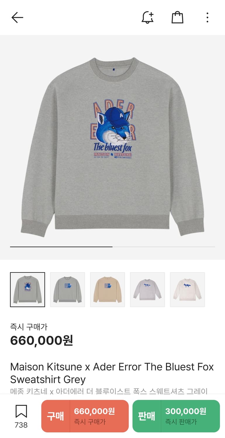 [A2] 아더에러 X 메종키츠네 폭스 스웨트셔츠 맨투맨 그레이 상품이미지1