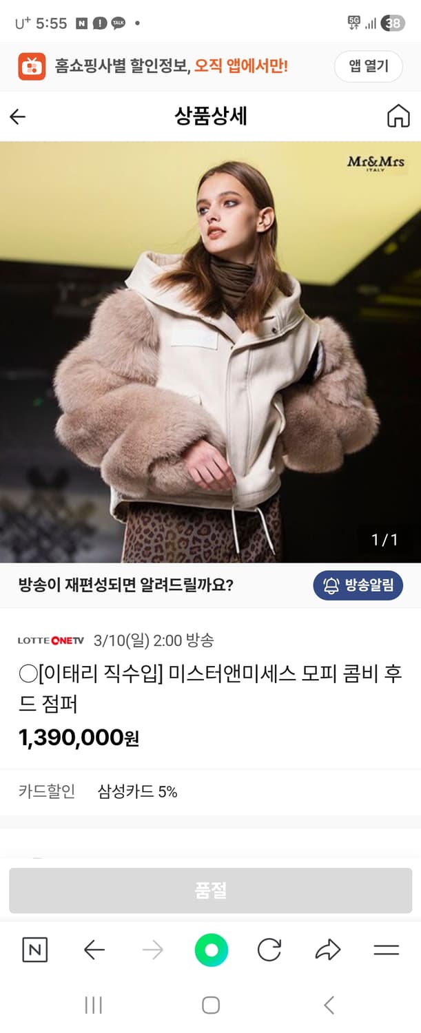 미스터앤미세스 자켓 팝니다 상품이미지10