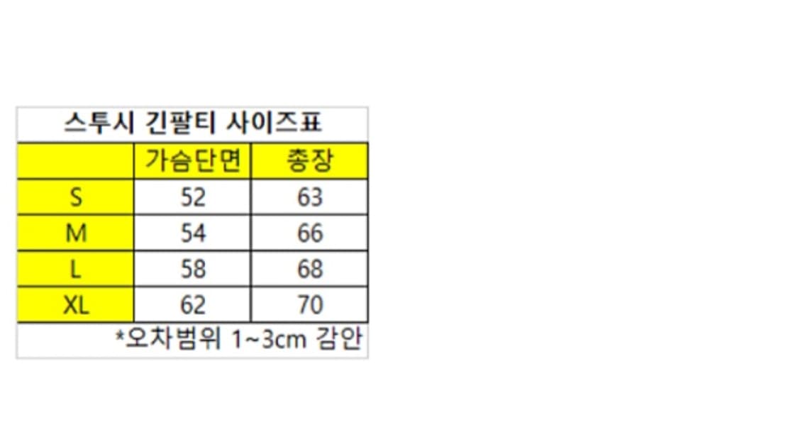 스투시 베이직 롱슬리브 남여 상품이미지8