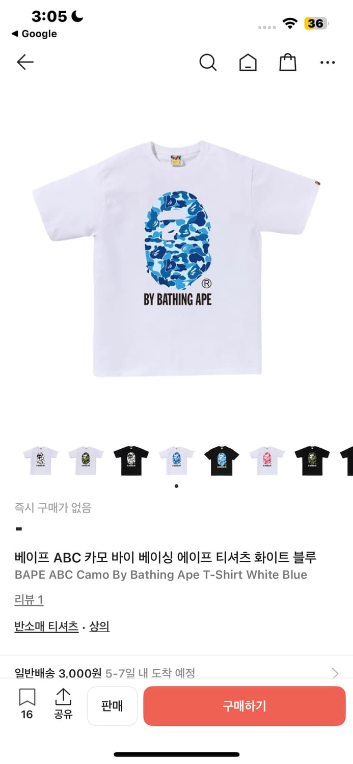 베이프 블루 카모 반팔 티셔츠 화이트 abc 상품이미지6