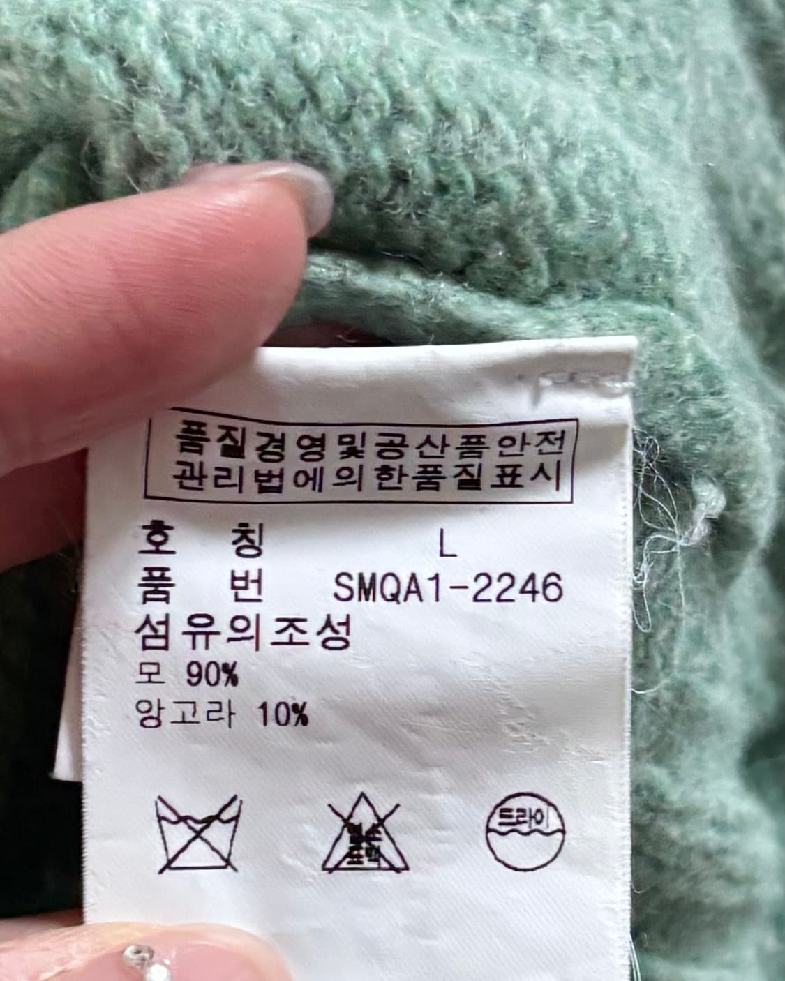 Polo 폴로 랄프로렌 앙고라10 피스타치오 울 니트 상품이미지5