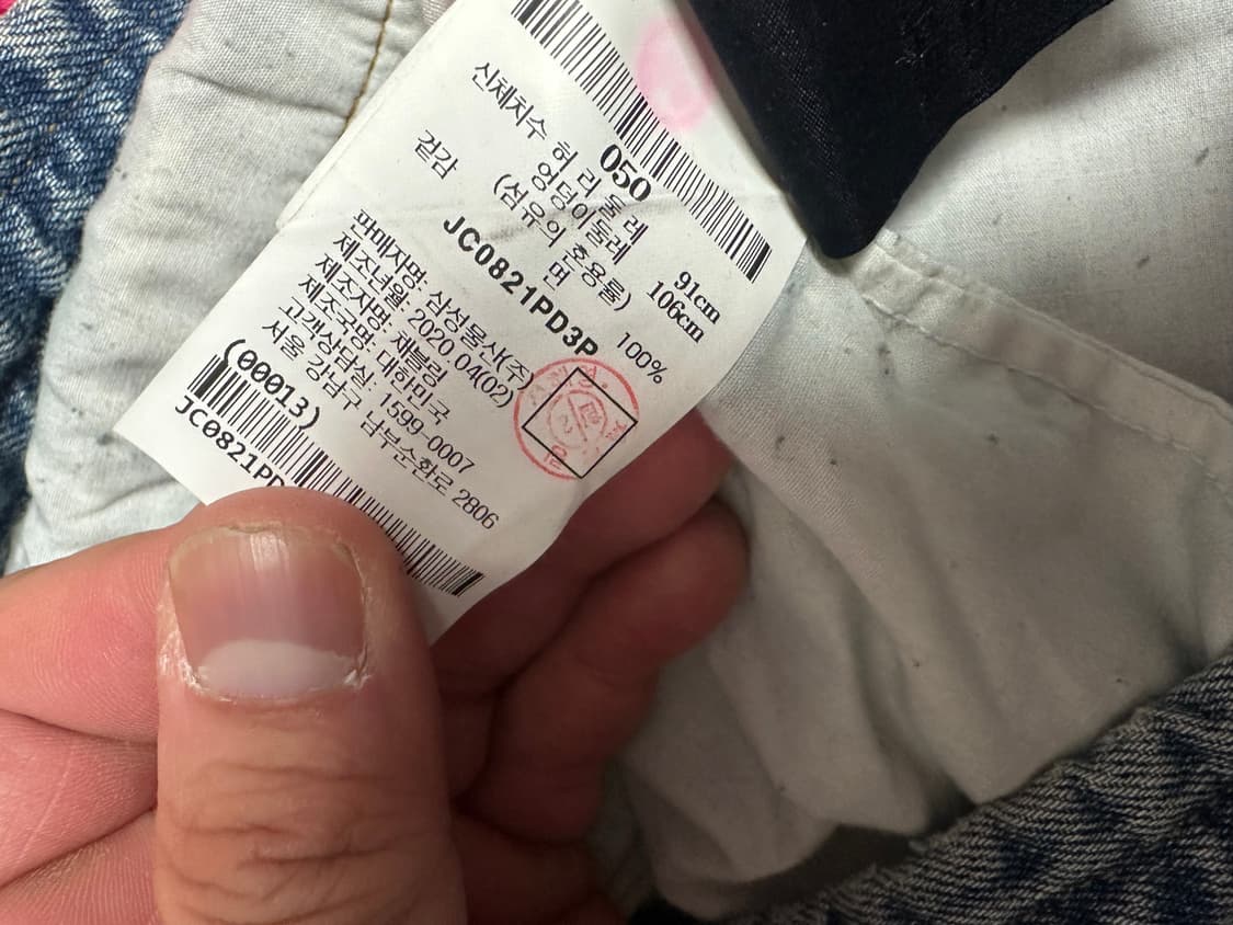 준지 20ss 데님조거 50 사이즈 상품이미지5