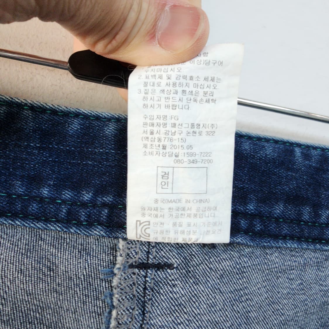  카스텔바작 청록색 포인트 데님 롤업 바지 상품이미지7