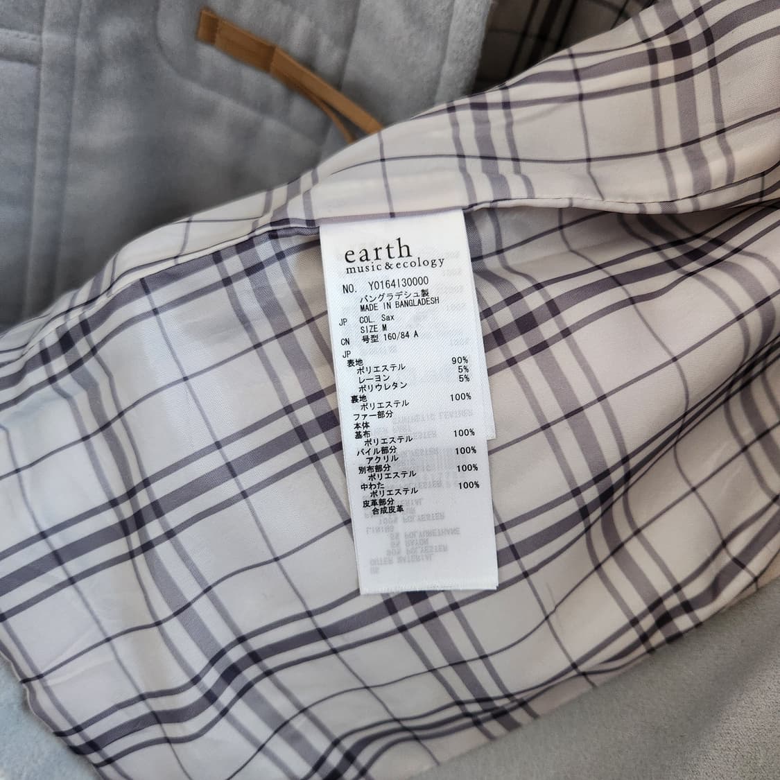 어스뮤직앤이콜로지 모리 떡볶이코트  상품이미지5