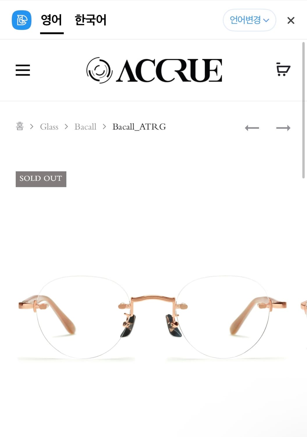 어크루 바콜 Bacall 로즈골드 상품이미지4
