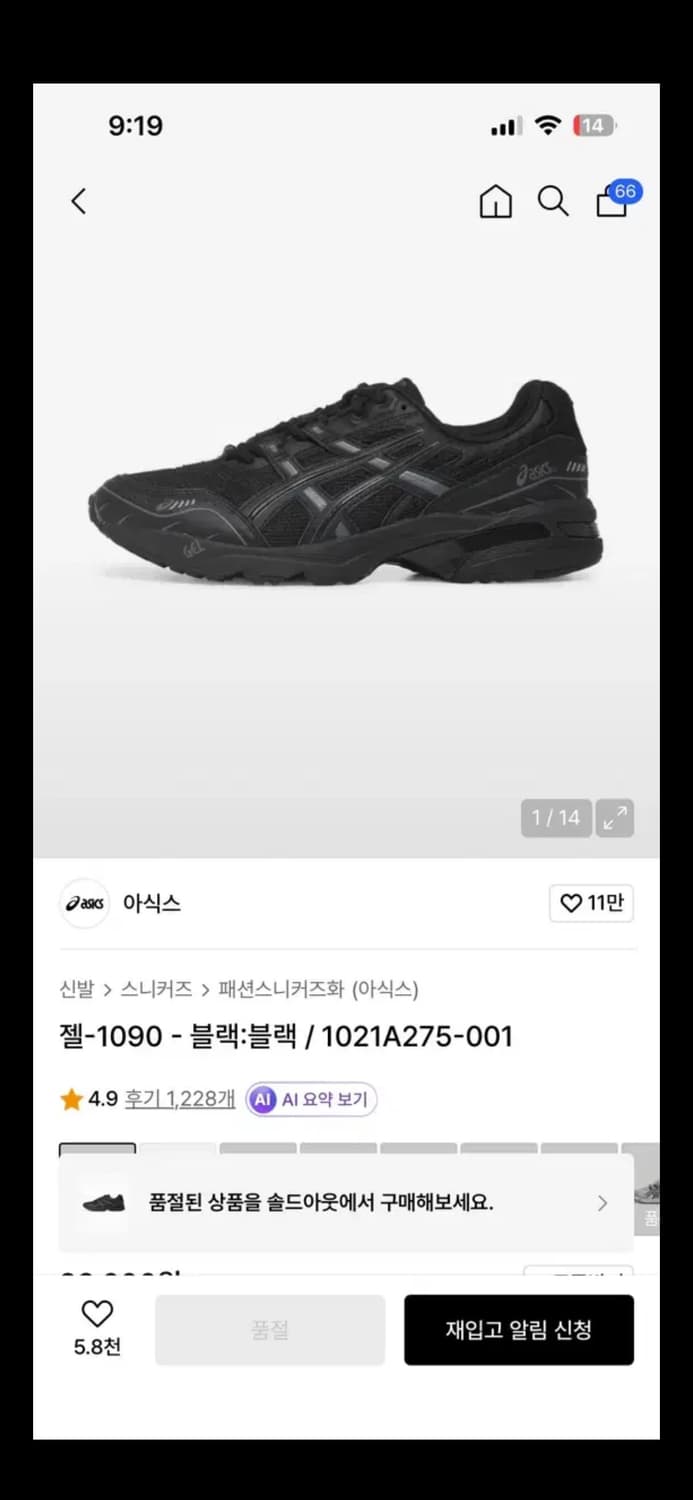 아식스 젤 1090 블랙 240 상품이미지1