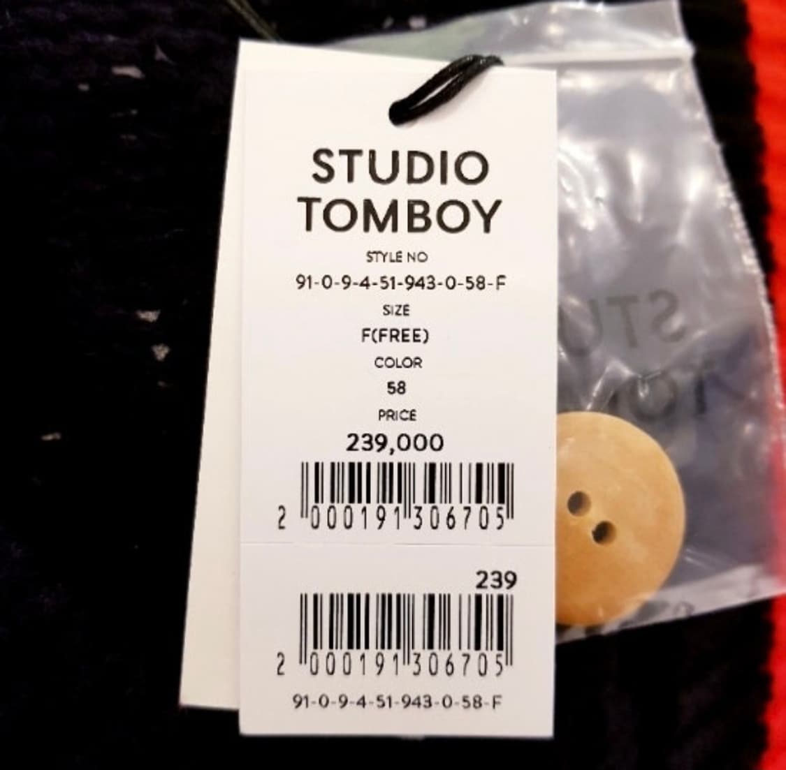 스튜디오 톰보이 가디건(임나영 착용) 상품이미지3