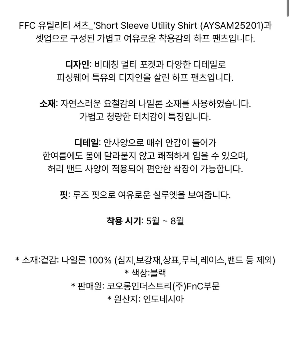 (새상품) 헨리코튼 - 플라이 피싱 클럽 피셔맨 카고 쇼츠 상품이미지7