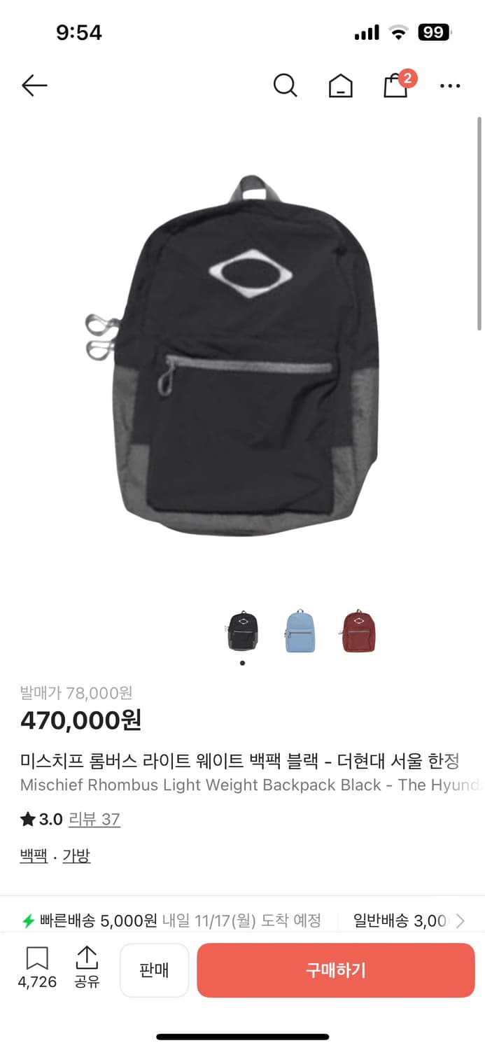 미스치프 백팩 블랙 - 더현대 한정판 상품이미지2