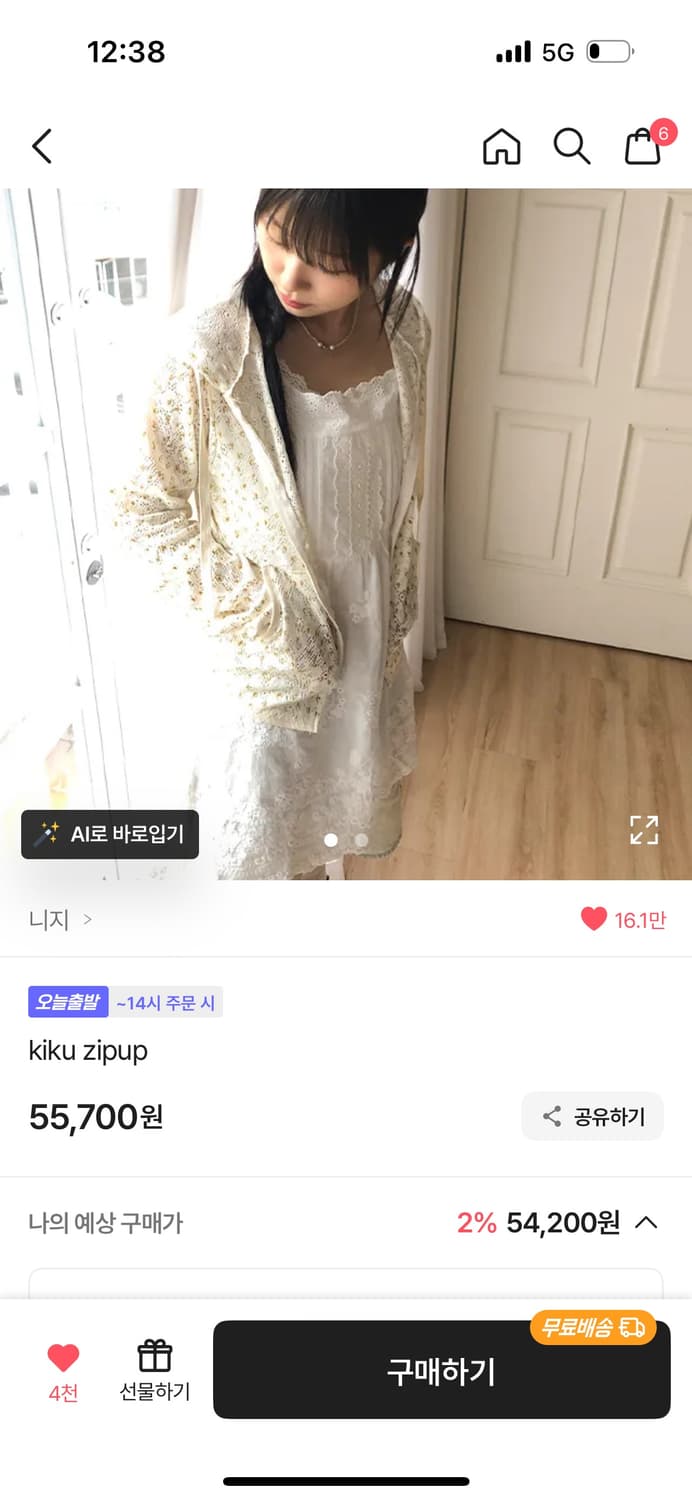 니지 kiku 집업 yellow 상품이미지1