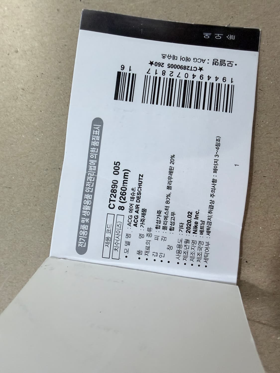 260 acg 나이키 샌들 데슈츠 상품이미지4