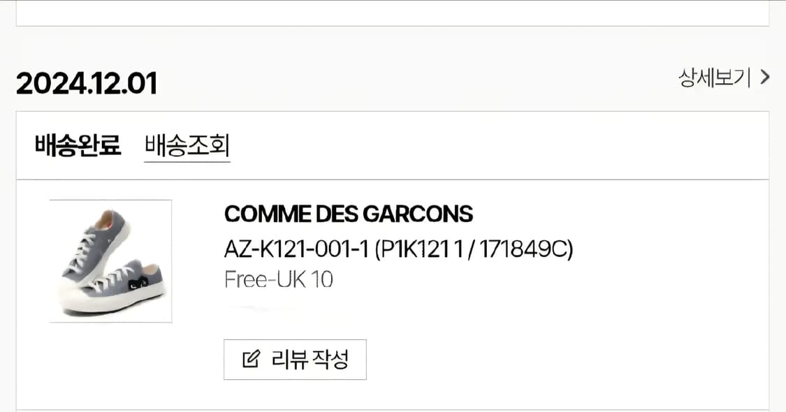 꼼데가르송 컨버스 로우 그레이 UK 10 택없는 새상품 상품이미지5