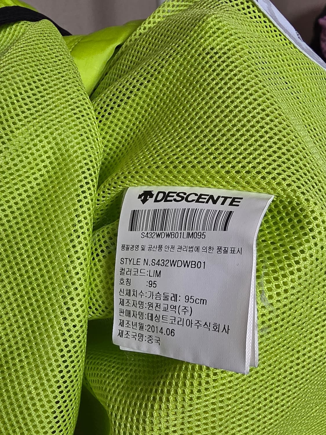 데상트 바람막이 95 상품이미지6