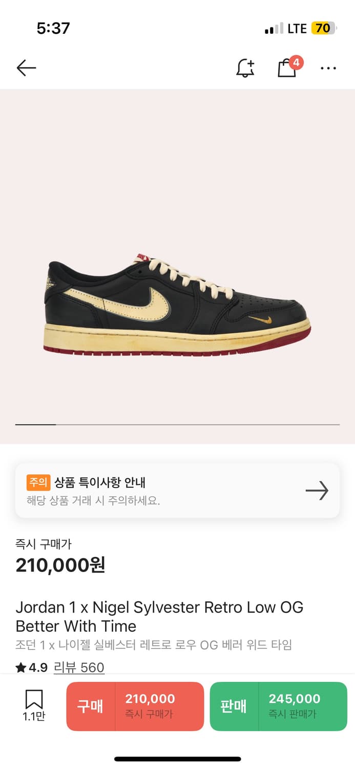 조던1 나이젤 실베스터 270 상품이미지1