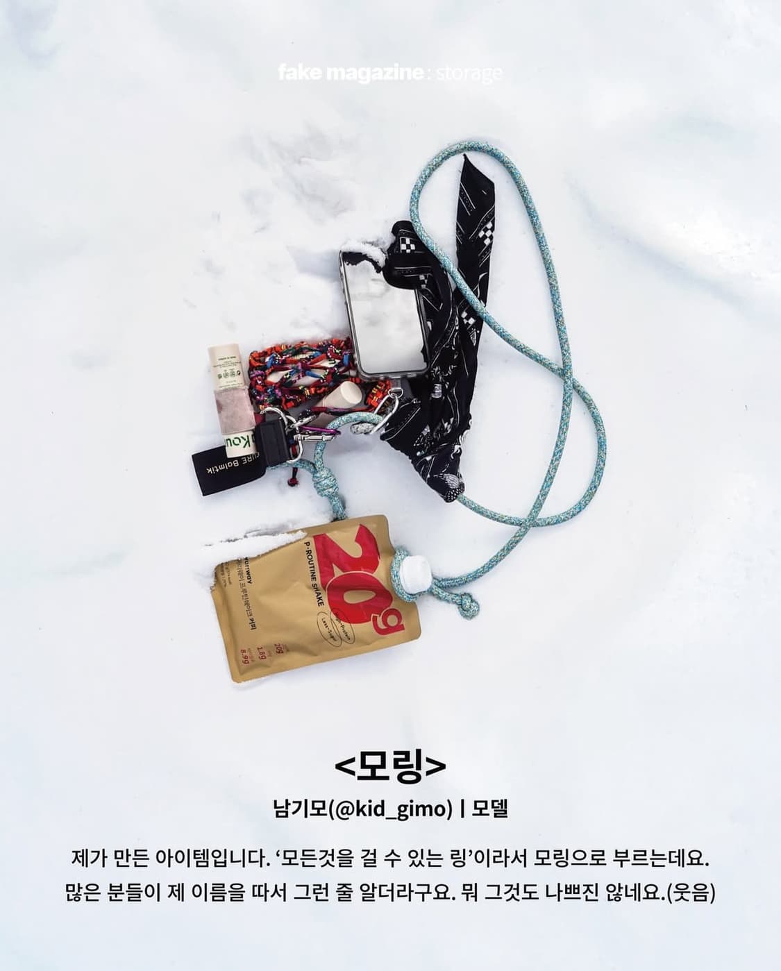 모링 아이슬란드 블루 상품이미지4