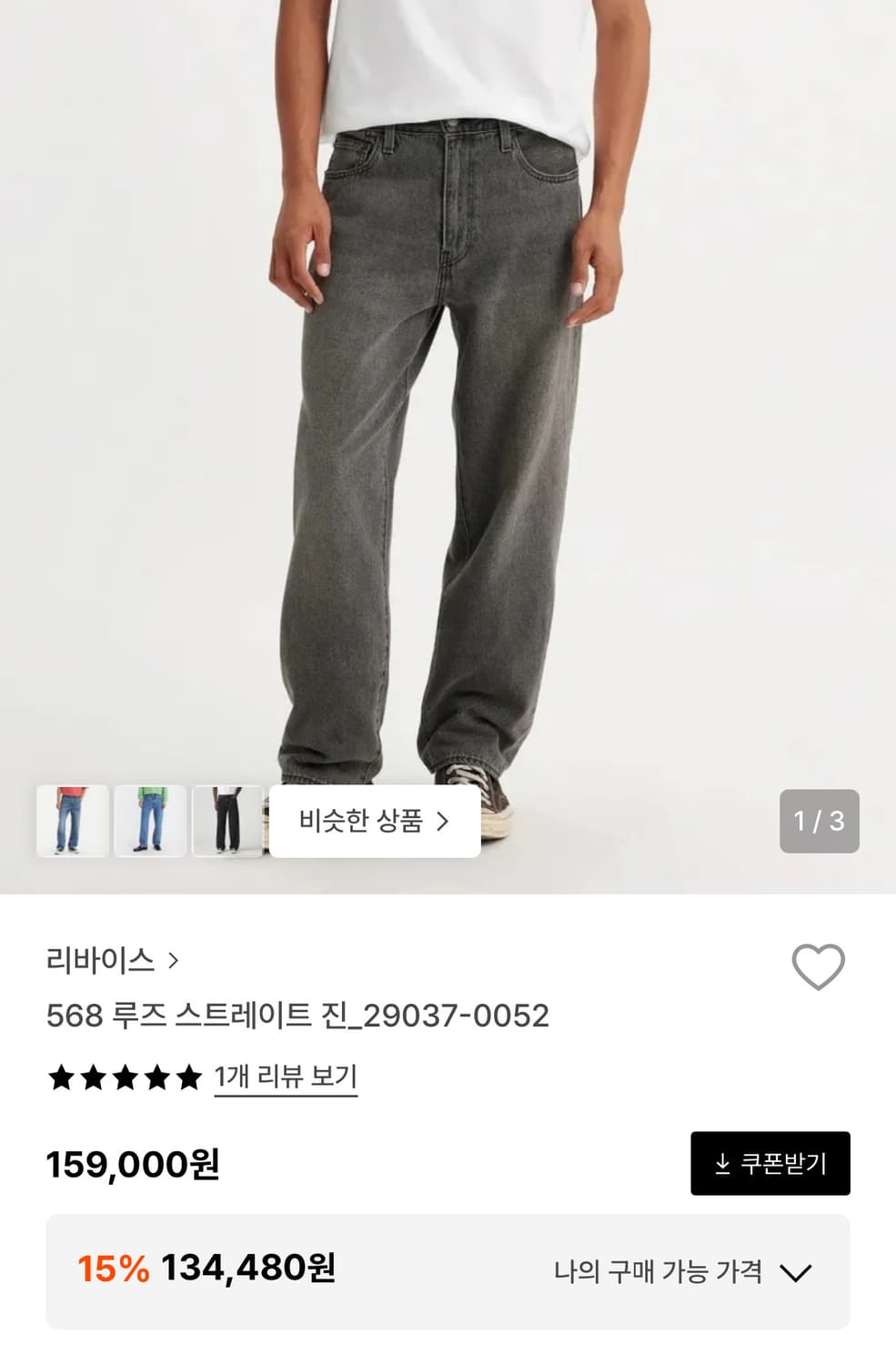 리바이스 568 상품이미지4