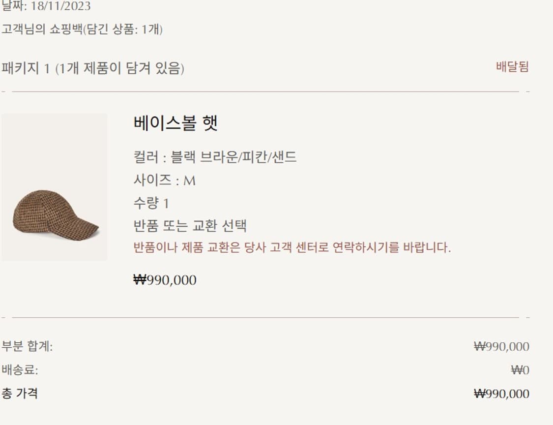 로로피아나 캡모자 상품이미지2