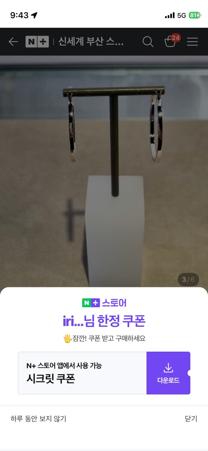 스와로브스키 SUMMERSET PE HOOP 이어링 5528457 상품이미지4